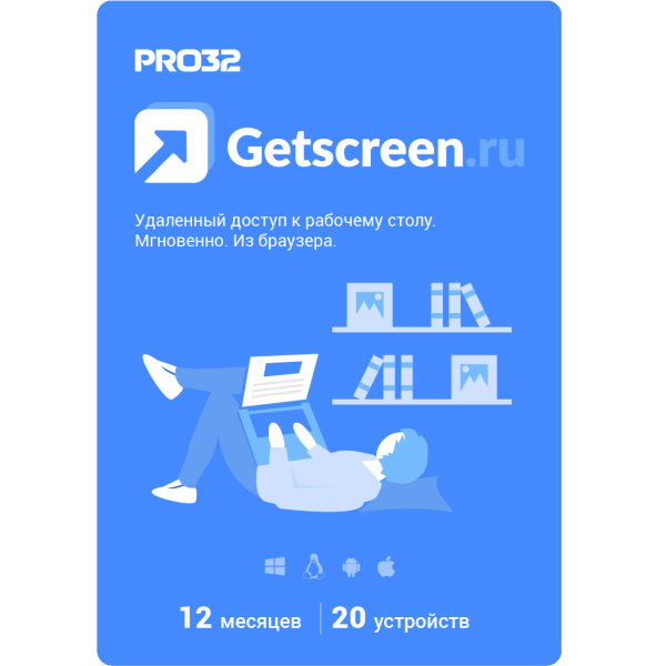 PRO32 Getscreen